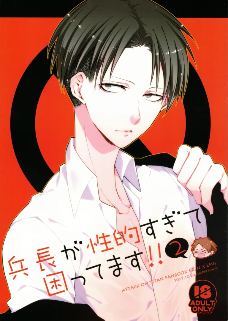 Heichō ga seiteki sugite komattemasu! ! 2 - Yuuri [AR]