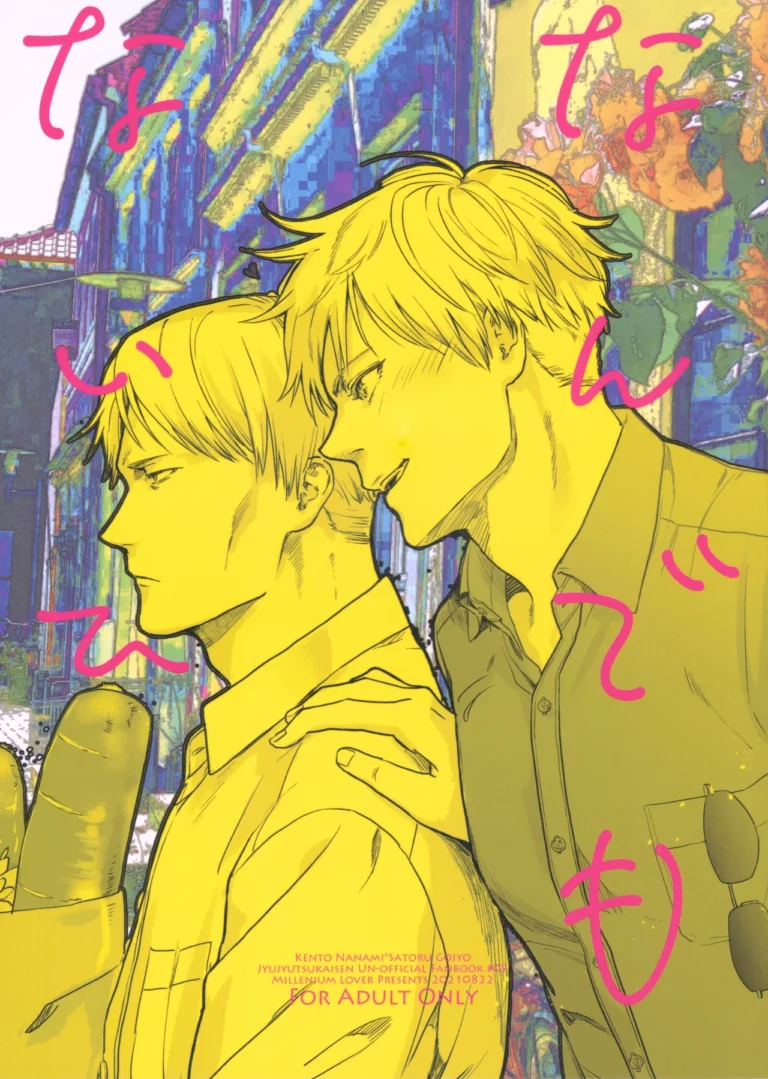 Nandemonaihi - Asou Ryou [Millenium Lover]