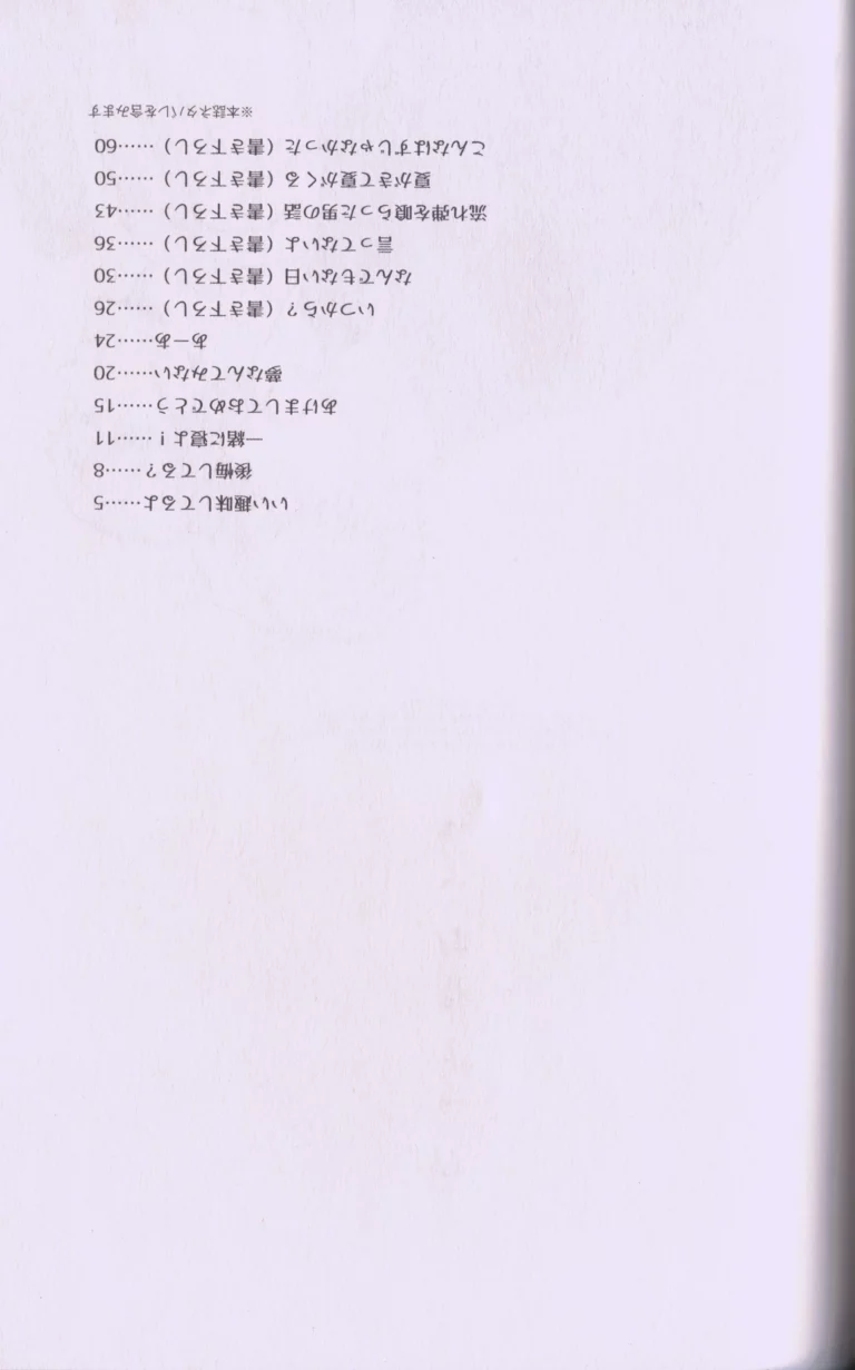 Nandemonaihi - Asou Ryou [Millenium Lover] - Image 3
