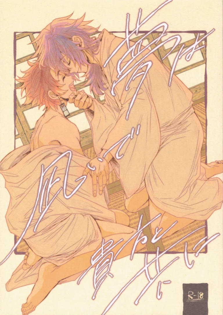 Yume ha Naime Anata to Tomoni - Kuroi Mozuku [Ajisaitei]