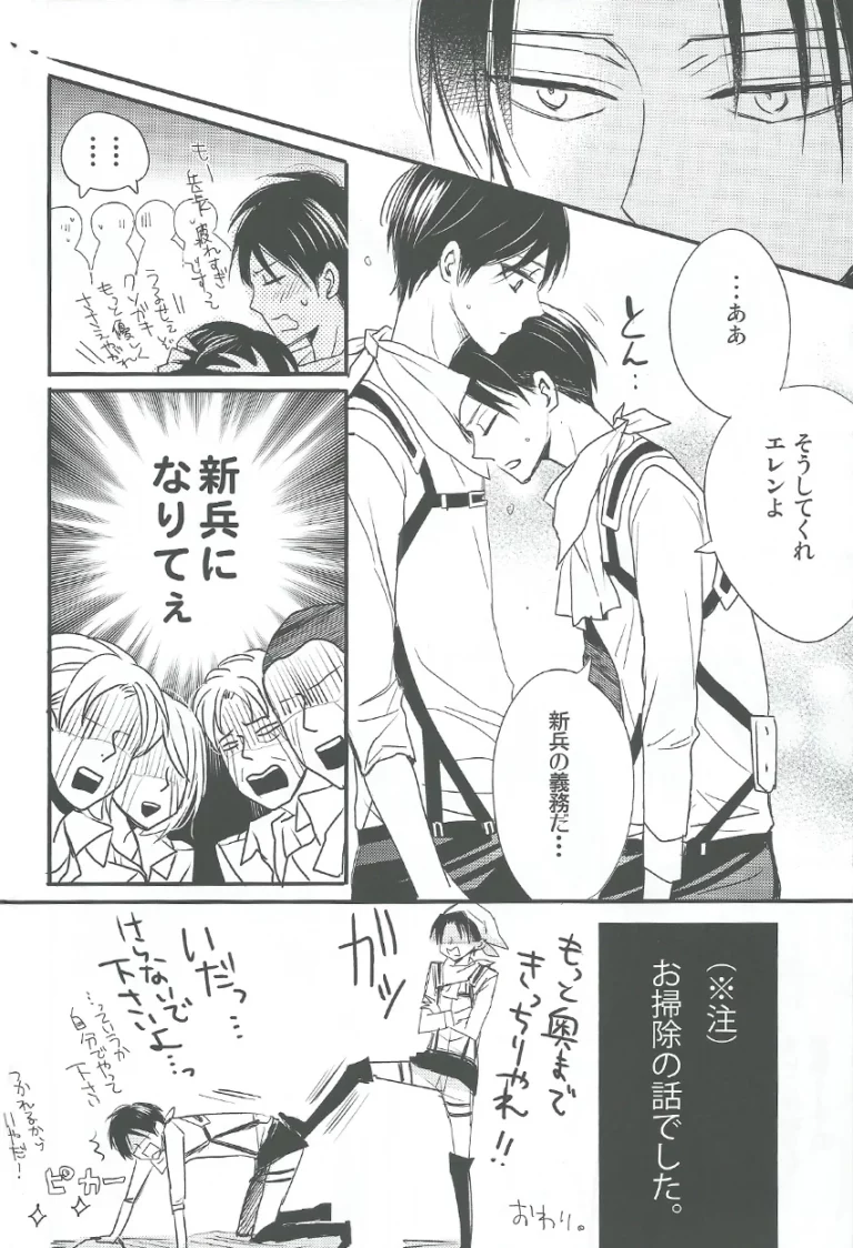 Toku ni Riyuu no Nai EreLe - Ichinomiya Shihan [LOVEPOTIONNO.9] - Image 3