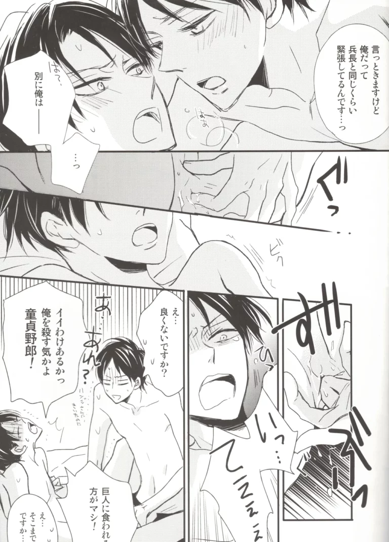 Motto Aisuru ka Sagesumu ka Dochira ka ni Shite Kudasai - Ichinomiya Shihan [LOVEPOTIONNO.9] - Image 4