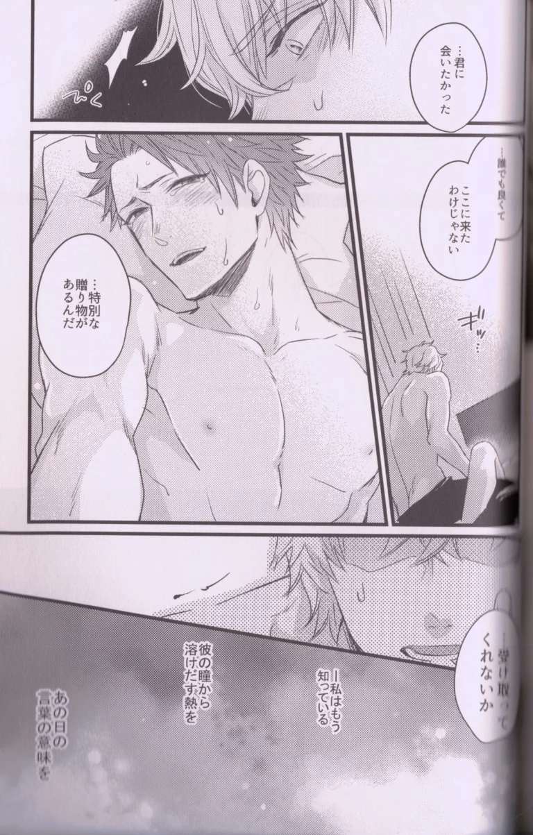 Ever After Anthology - efko/龍樹 [gram*OM] - Image 3
