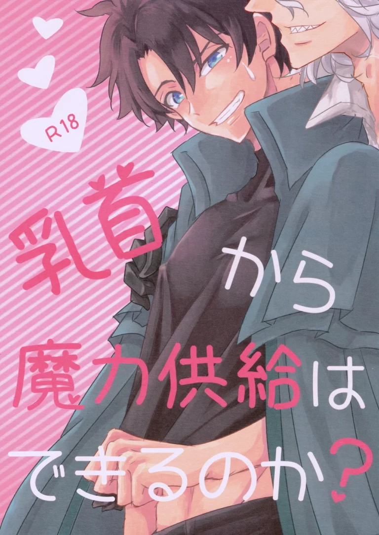 Chikubi kara Maryoku Kyoukyuu wa Dekiru no ka? - Yamori [F+]
