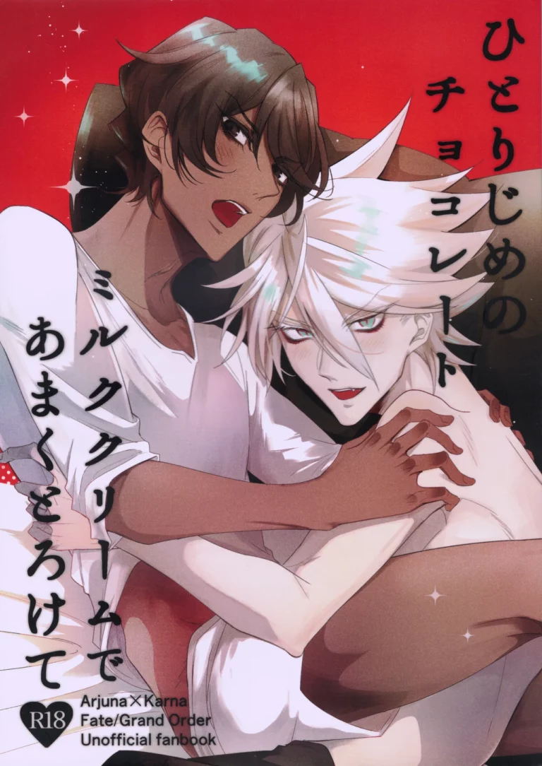 Hitorijime no Chokoreito Mirukukuriimu de Amaku Torokete - Masataka Yukiji [Kanaboshi Yakou]