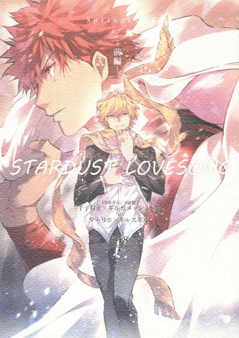 STARDUST LOVESONG Zenpen - Madara [SpringLOVE]