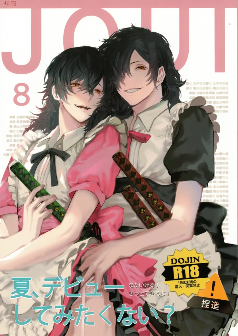 Natsu Debyuu Shitemitakunai - Kurokawa [Kakaeyashiki]