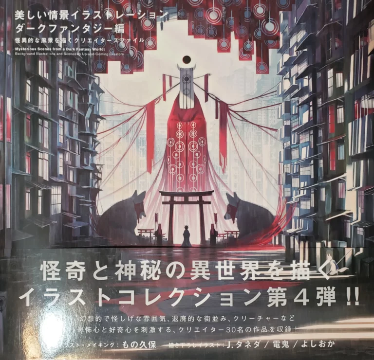 Mysterious Scenes from a Dark Fantasy World: Background Illustrations and Scenes by Up-and-Coming Creators - Various [PIE International]