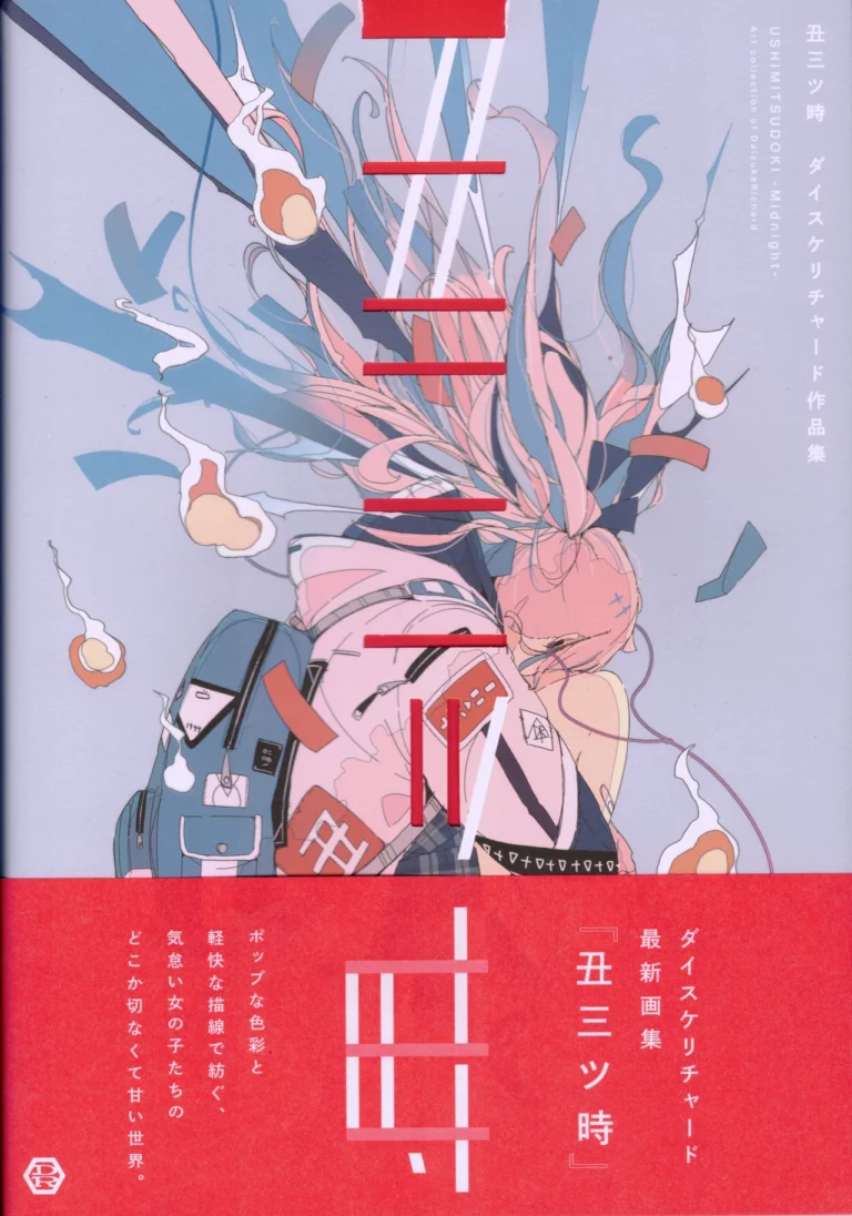 USHIMITSUDOKI -Midnight- - Daisuke Richard [PIE International]
