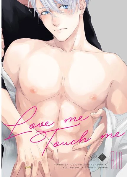 Love Me, Touch Me - yoshi [OJmomo]