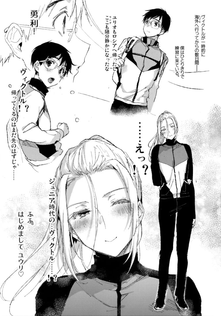 23-sai Seijin Danshi ga Junior no Chinpo ni Makeru Wake ga nai - Booch [Booch] - Image 3