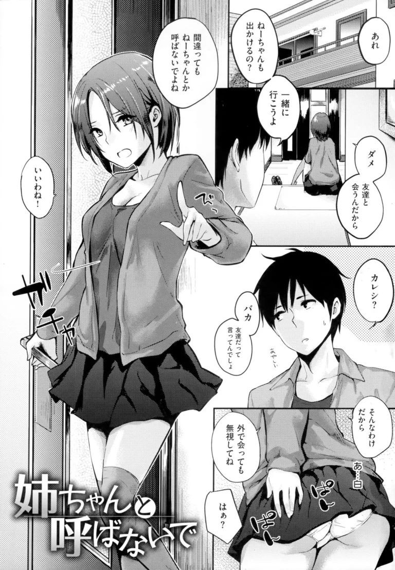 Sukidarake - NaPaTa - Image 3