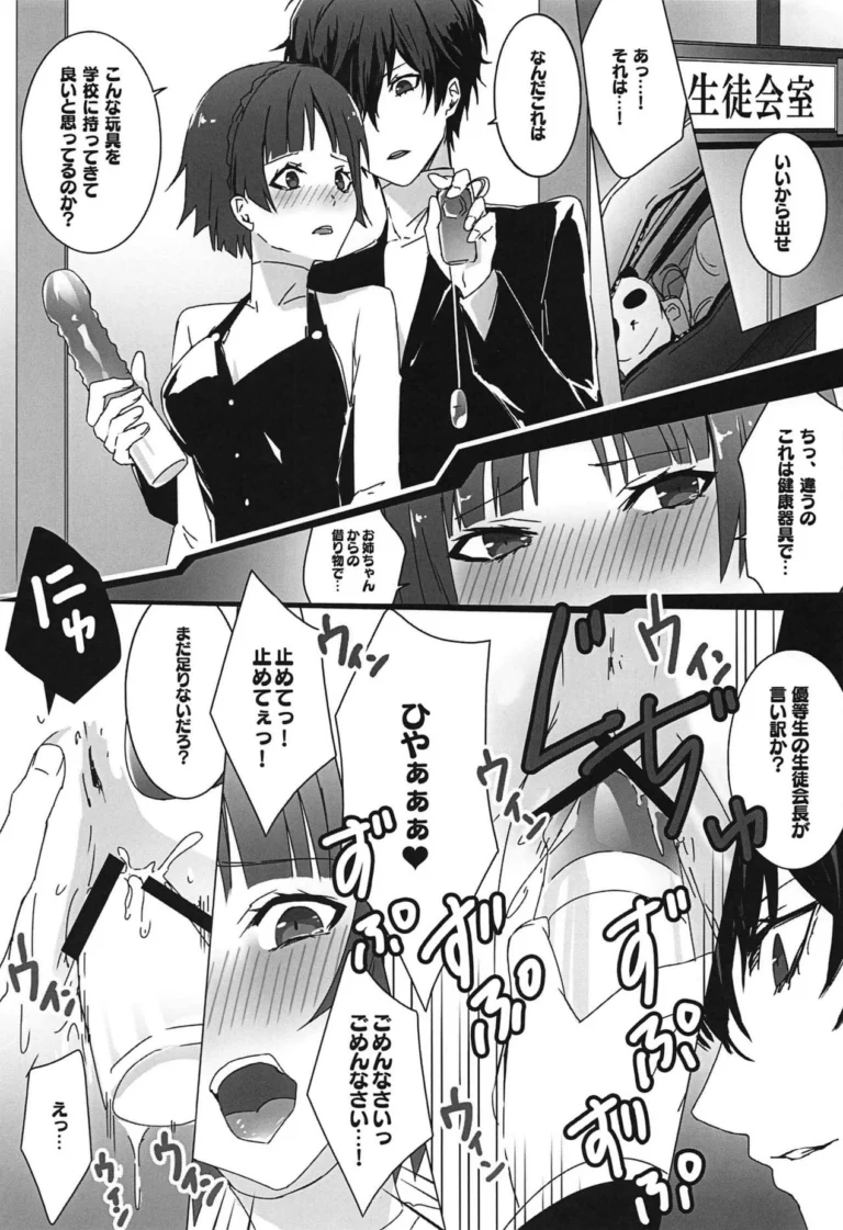 NERO5 - MZ-Yun [Anu] - Image 3
