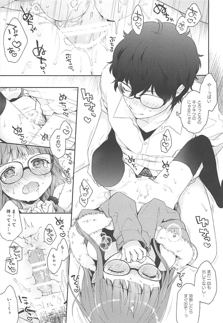 Koibito no Futaba to Shitai Ironna Koto - majoccoid [majocolony] - Image 3