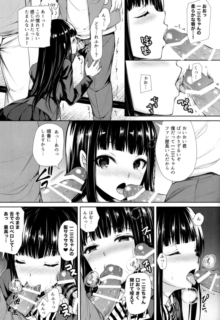 Persona Erochika - Kuroe [Sugar*Berry*Syrup] - Image 3