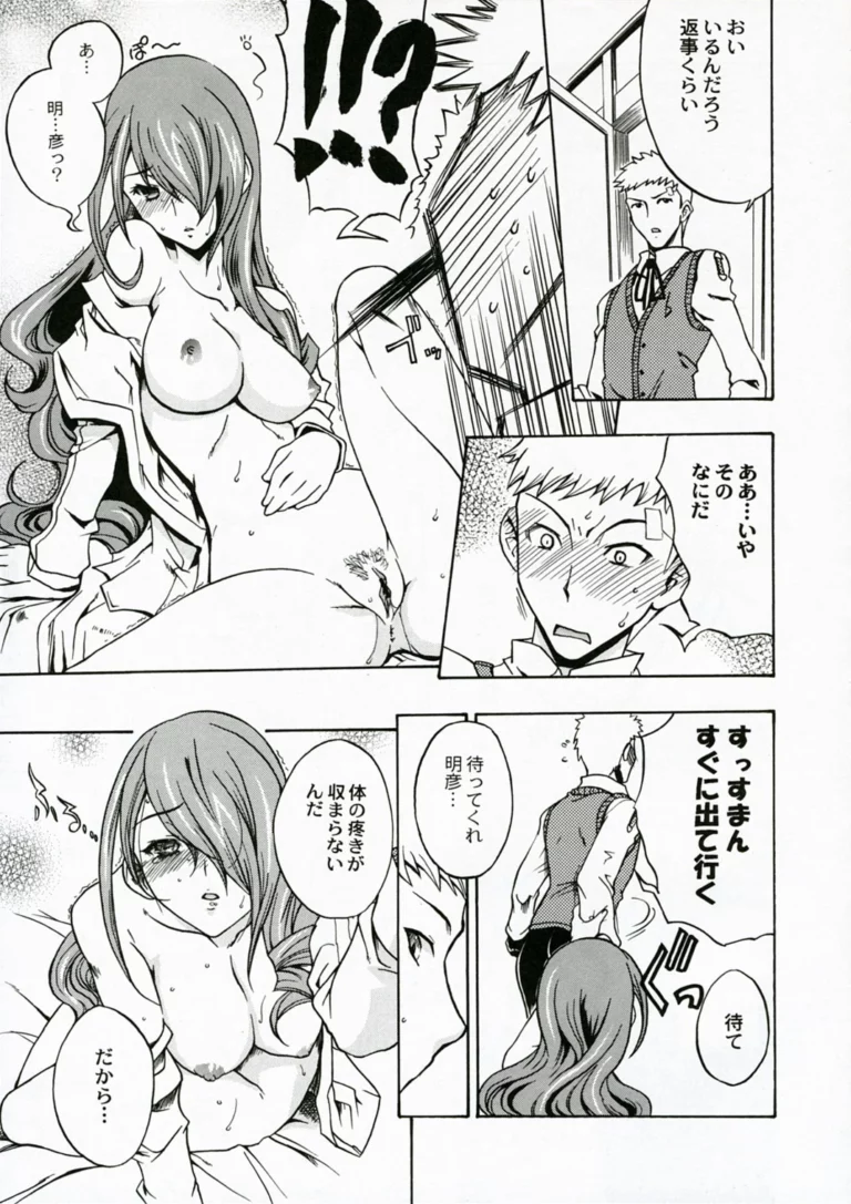 Empress the Unluck - Uguisu Kagura [Uguisuya] - Image 3