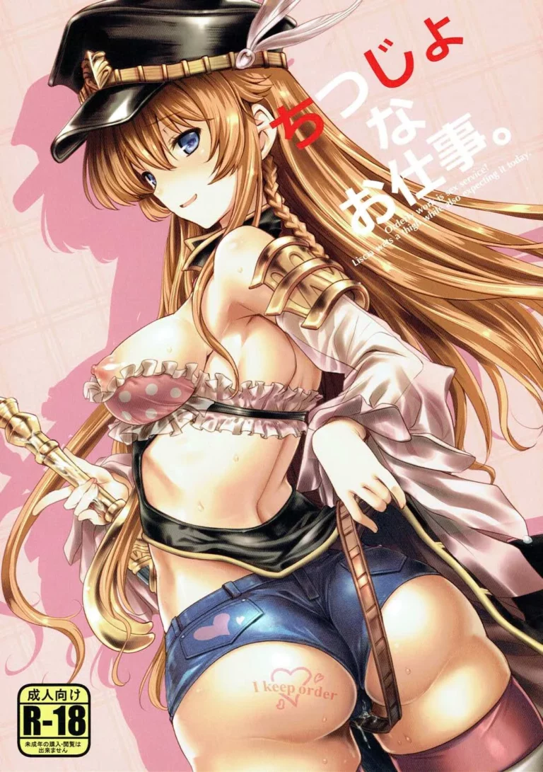 Chitsujo na Oshigoto. - Uguisu Kagura [Uguisuya]