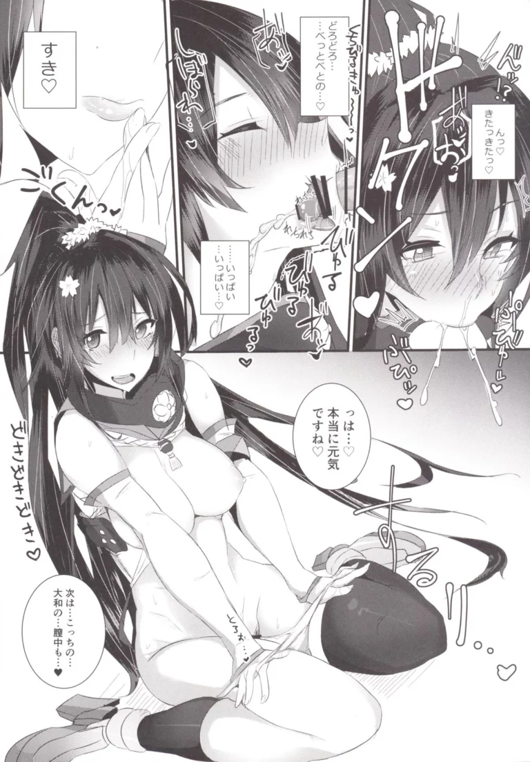 Yamato-san wa Se ga Takai. - Rib:y(uhki) [L.G.C.] - Image 3
