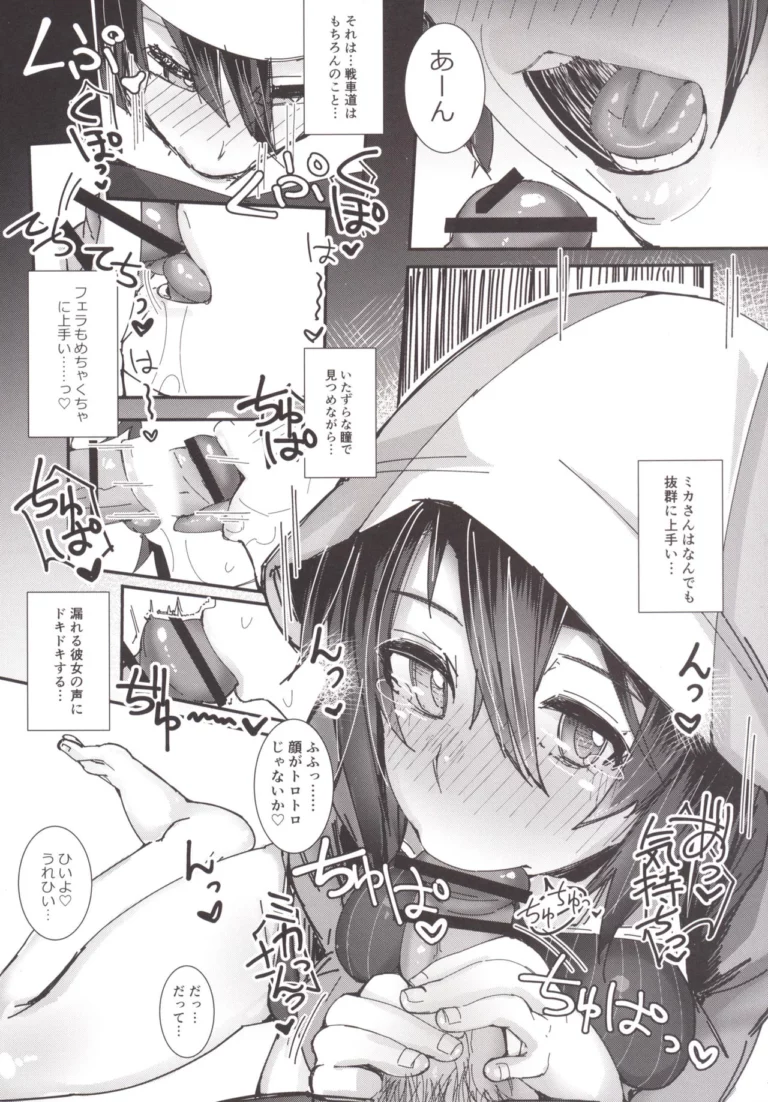 Kimi no Taisetsu na Mono ga Hoshii. - Rib:y(uhki) [L.G.C.] - Image 3