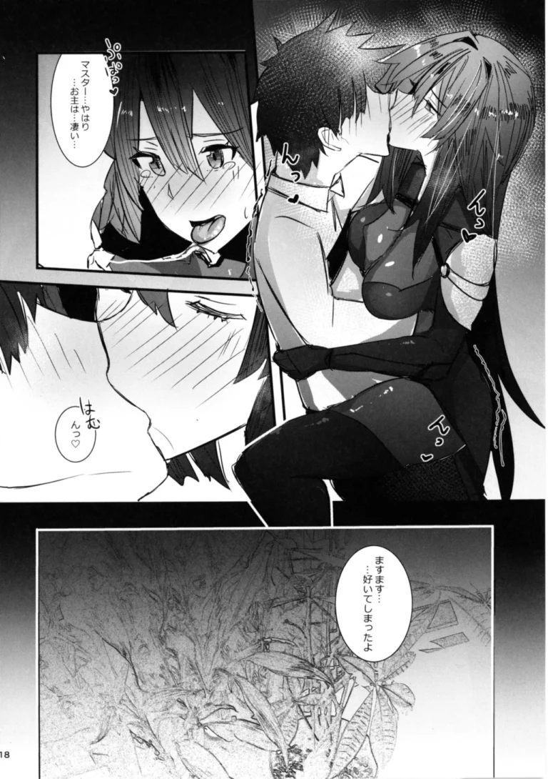 Shishou ni Amaeru nara Ima shika Nai - Rib:y(uhki) [L.G.C.] - Image 3