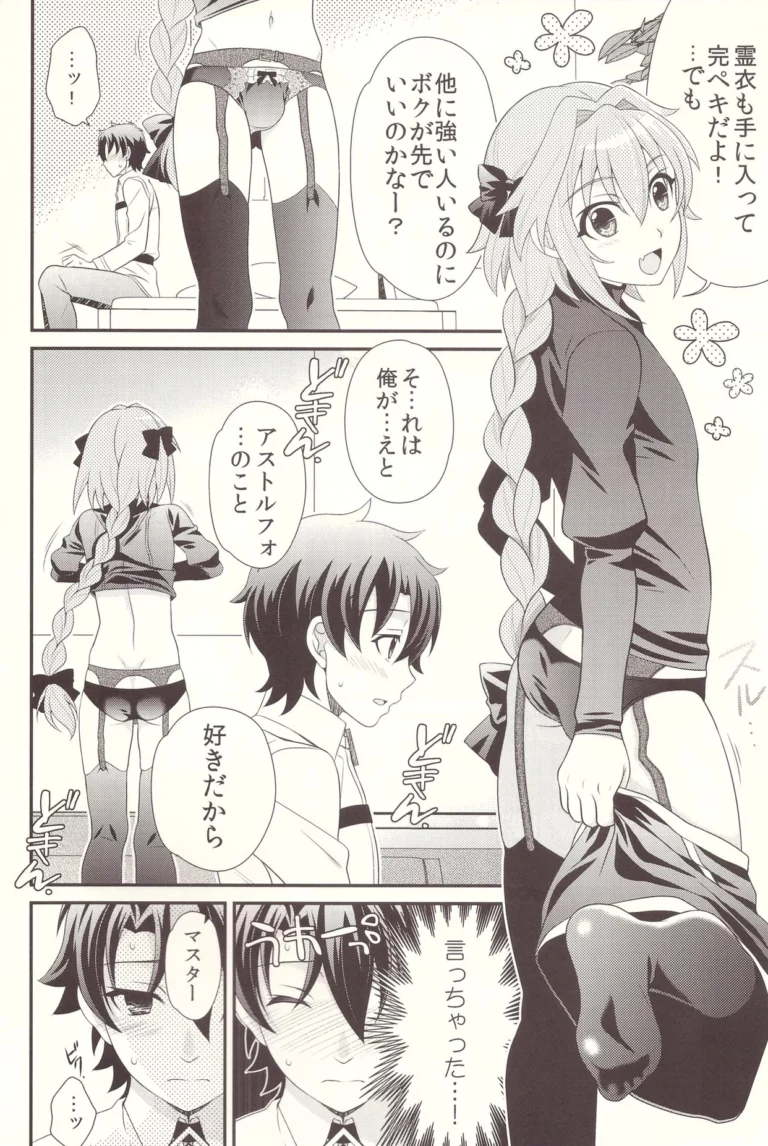 Kyou kara Boku wa Master no Koibito  - URA [Kanyou Shounen] - Image 3