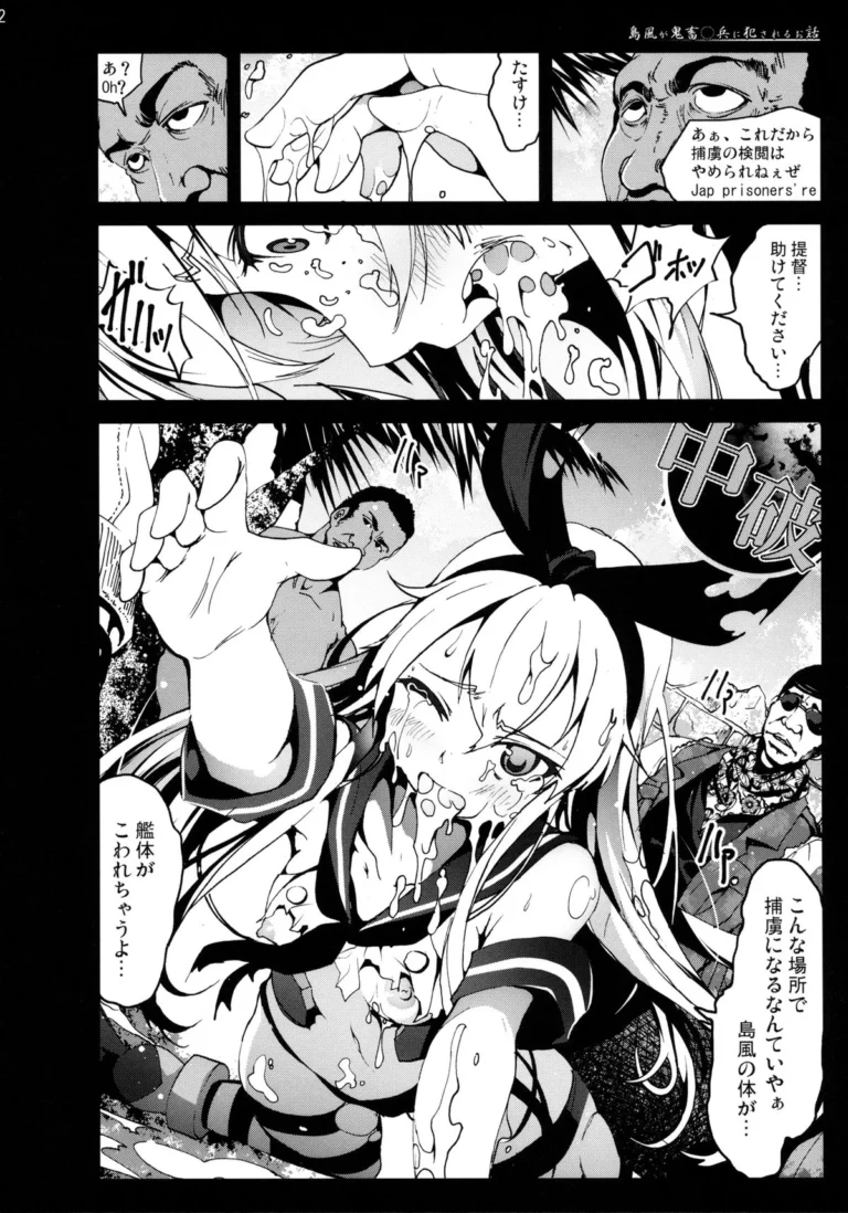 Shimakaze-san ga Kichiku Beihei ni Okasareru Ohanashi - Mokusei Zaijuu [Mokusei Zaijuu] - Image 4
