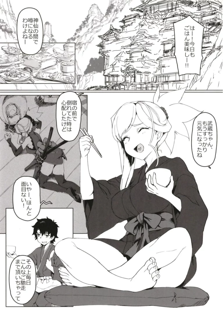 MOE - Tooya Daisuke [Jikansa-Kougeki] - Image 3