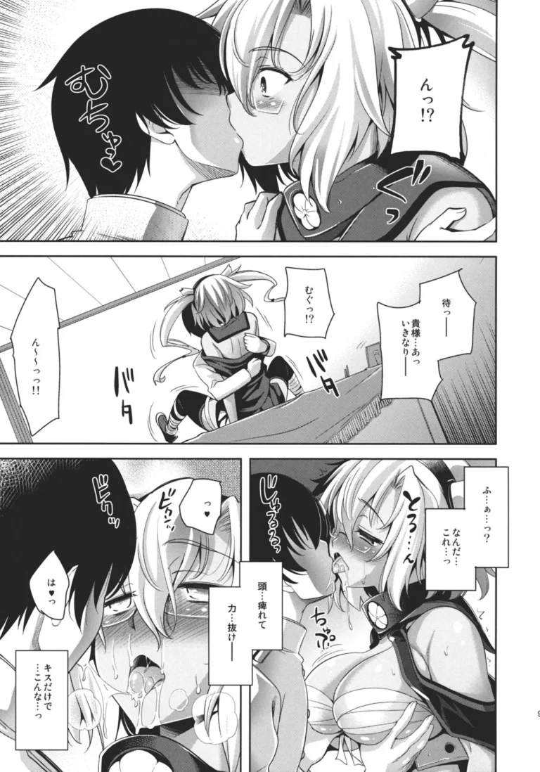 Mesuinu Senkan  - Yasui Riosuke [Goromenz] - Image 3