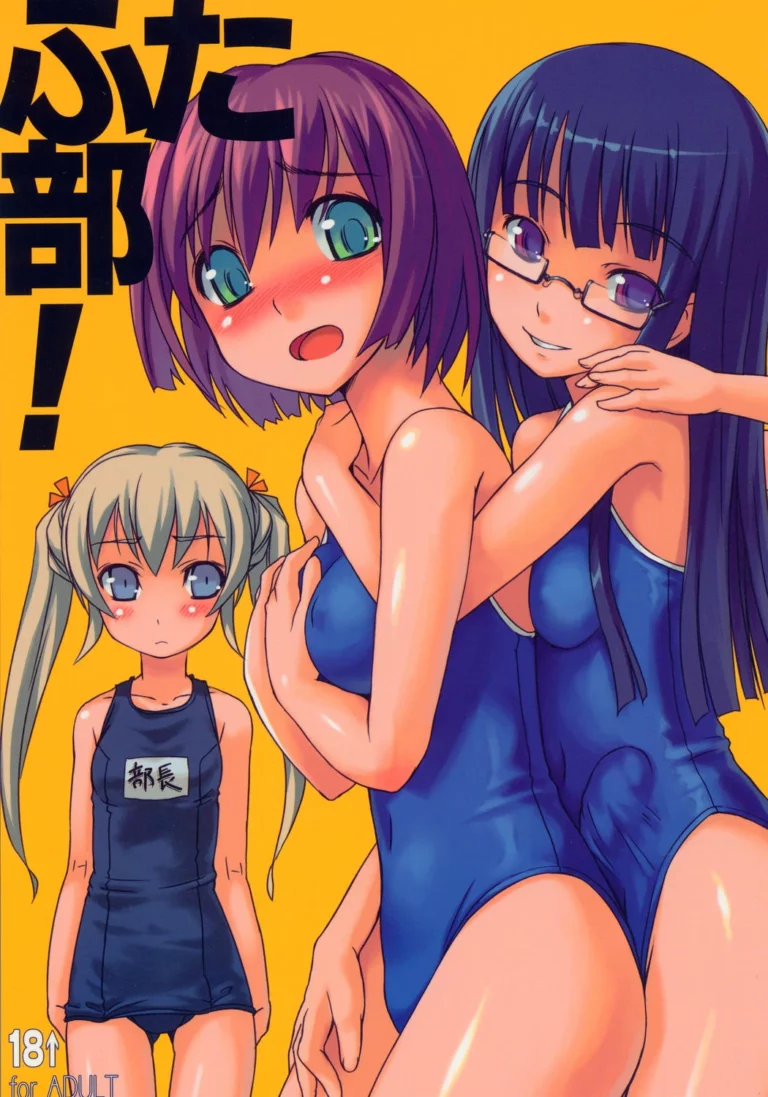 Futabu!  - Bosshi [AskRay]