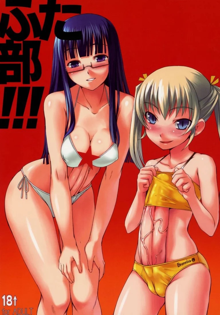 Futabu!!!  - Bosshi [AskRay]