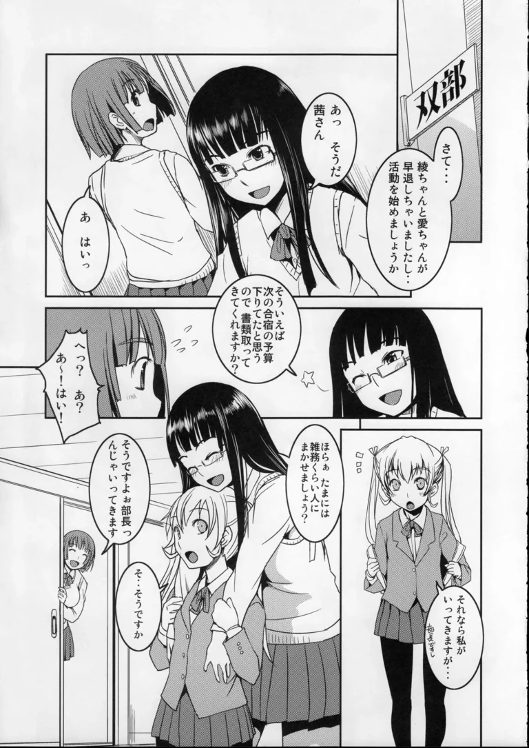 Futabu?  - Bosshi [AskRay] - Image 3