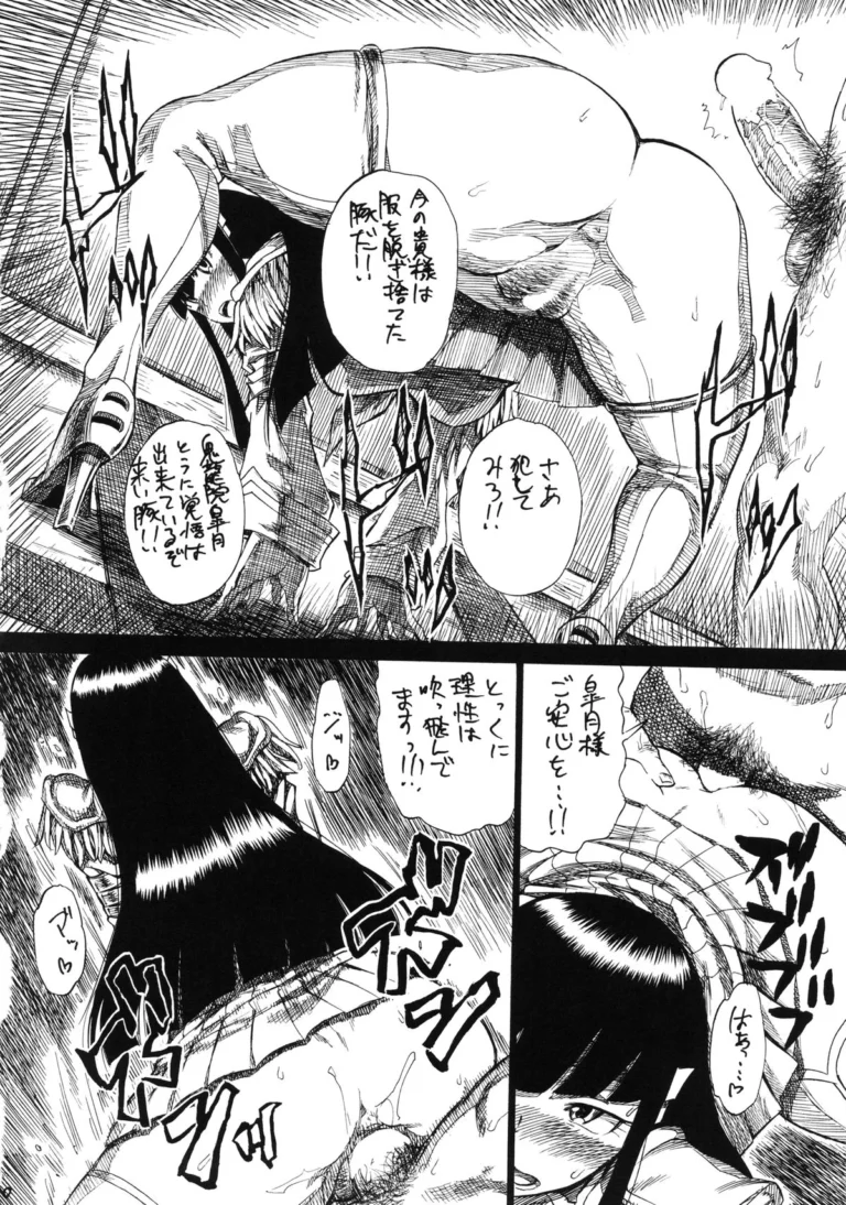 KILLFUCK - Akiya Akira [Full Accele] - Image 3