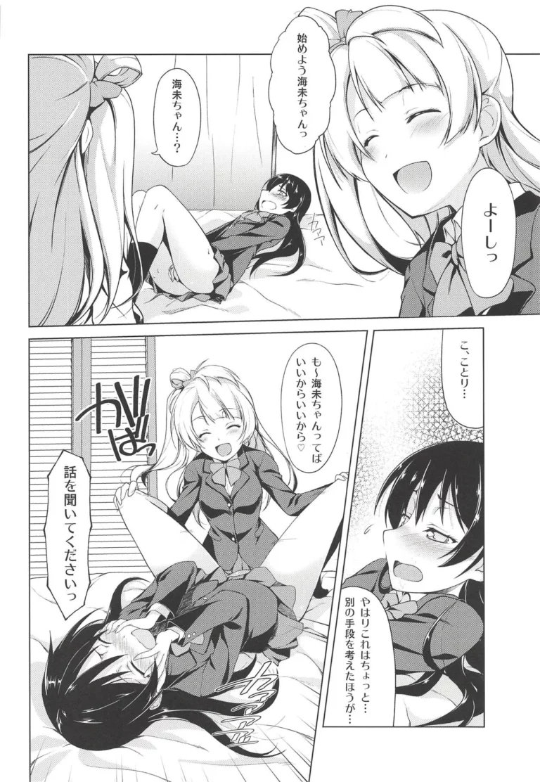 Marshmallow Mischief + Macaron Temptation  - Kasumi, Sinohara Sinome [Muramura Pocky, Sinosino] - Image 3
