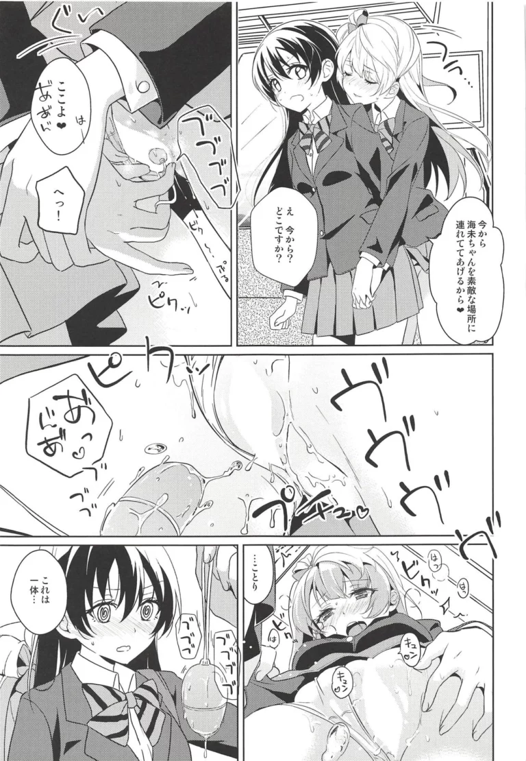 Marshmallow Mischief + Macaron Temptation  - Kasumi, Sinohara Sinome [Muramura Pocky, Sinosino] - Image 4
