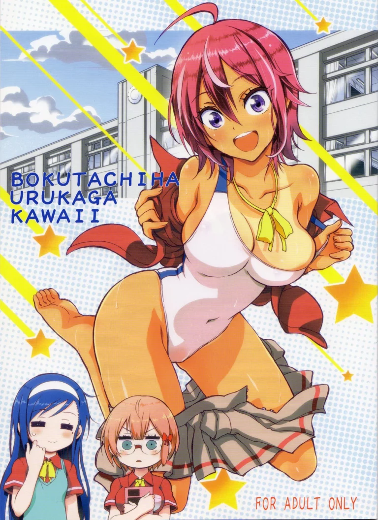 BOKUTACHIHA URUKAGA KAWAII  - Kaishaku [Project Harakiri]