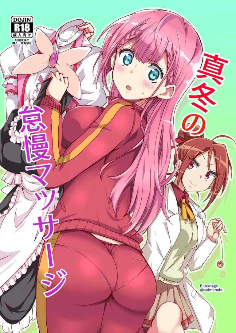Mafuyu no Taiman Massage - Aoi Manabu [BlueMage]
