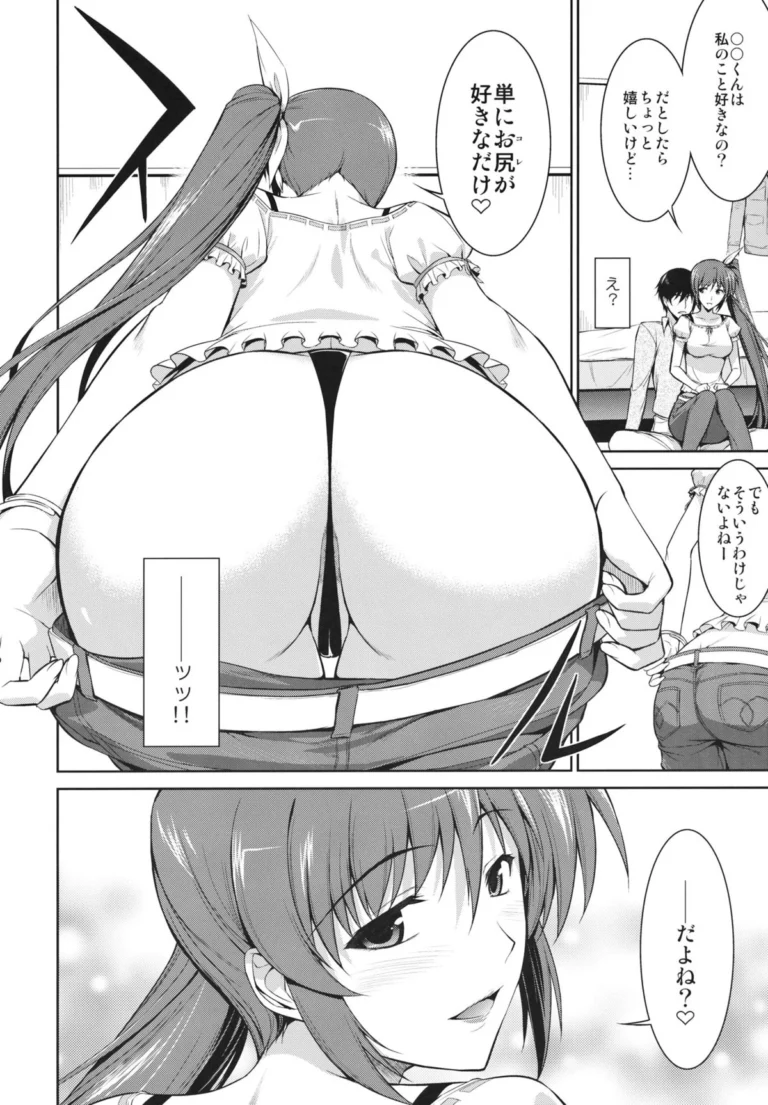 Ore to Nanoha to One Room - Ishigaki Takashi [Type-G] - Image 3