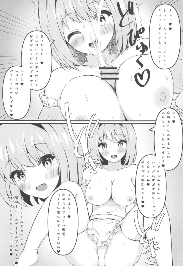 Gotoubun no Maid-tachi - Sizuku [Sizuku Sushi] - Image 3