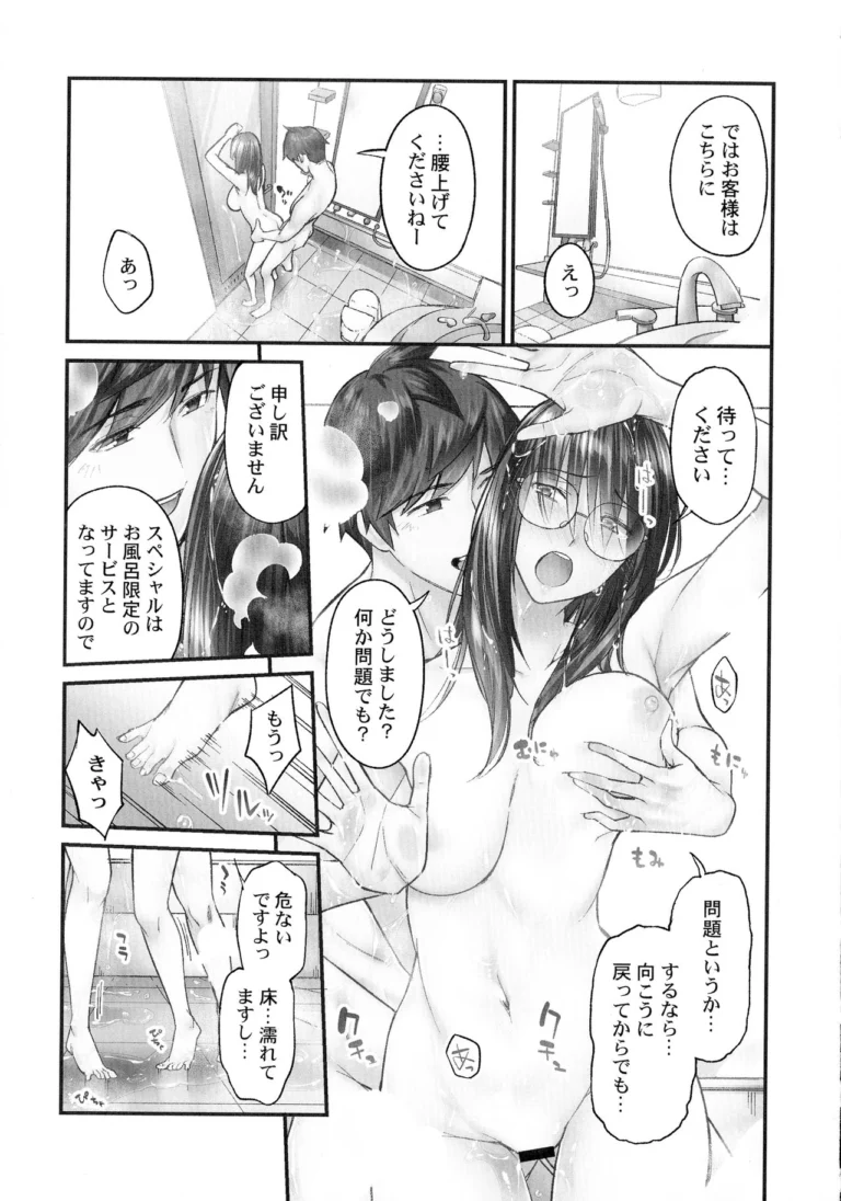 Jimihen!! - Iburo. - Image 4