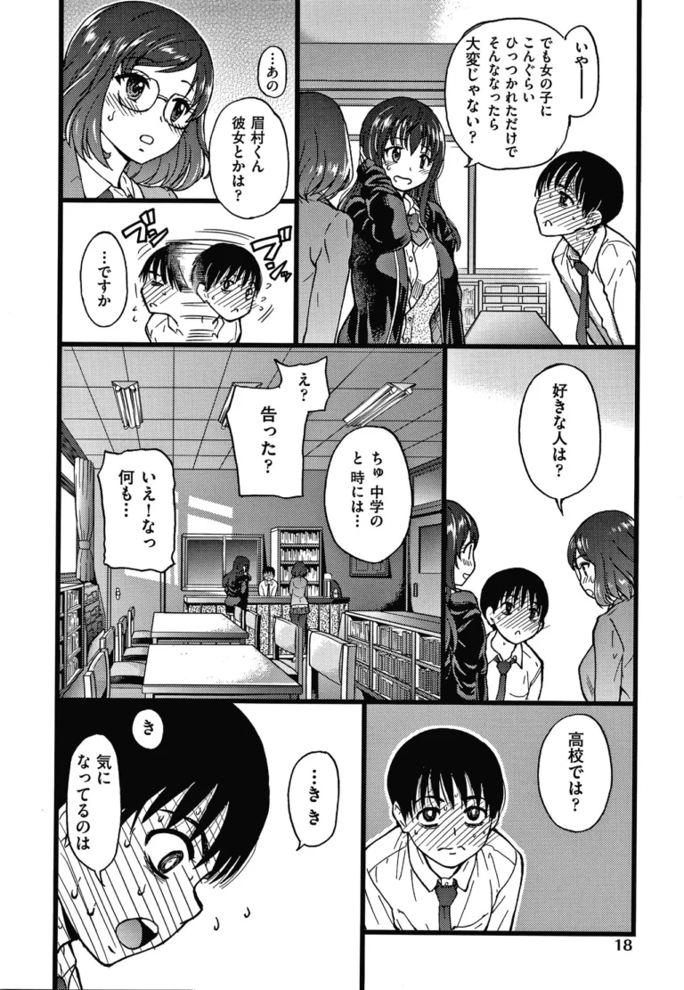 Please! Freeze! Please! - Shiwasu no Okina - Image 3
