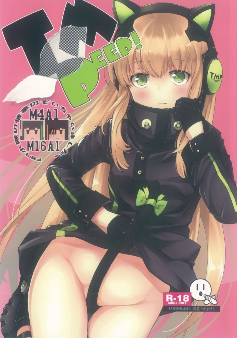 TMPEEP! AR Shoutai no Jouji Nozoichaimashita Hen - Mishima Hiroji [MMU2000]
