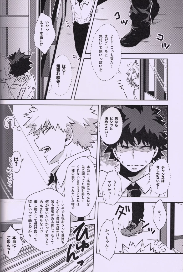 UNHAPPY BIRTHDAY - Kosho [Tsubaki GABAN] - Image 3