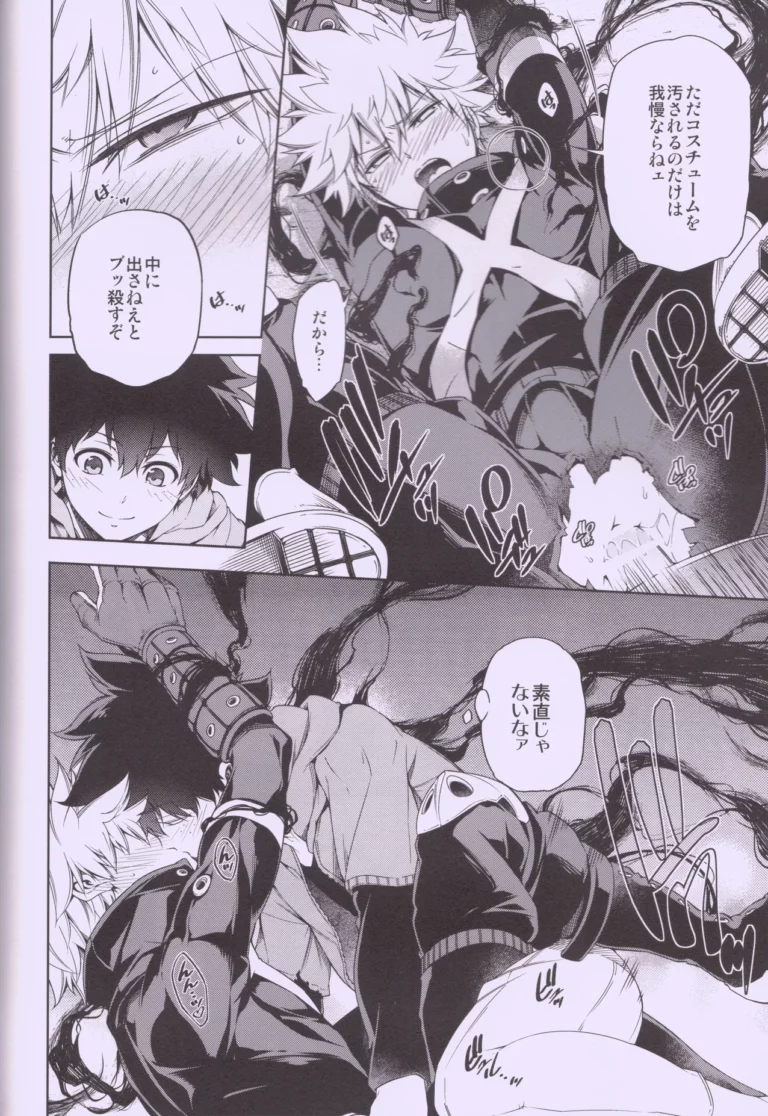 Ibara no Ou - Hibino Tomoki, Shima Seiryuu [OMEGA 2-D] - Image 3