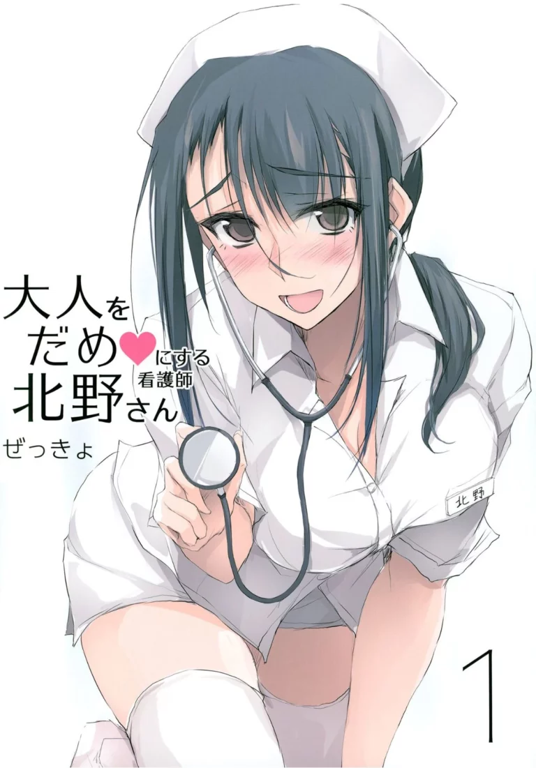 Otona o Dame ni Suru Kangoshi Kitano-san 1 - Zekkyo [TKSpower]