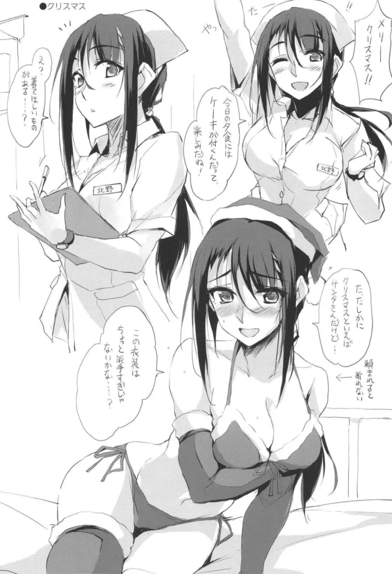 Otona o Dame ni Suru Kangoshi Kitano-san 1 - Zekkyo [TKSpower] - Image 3
