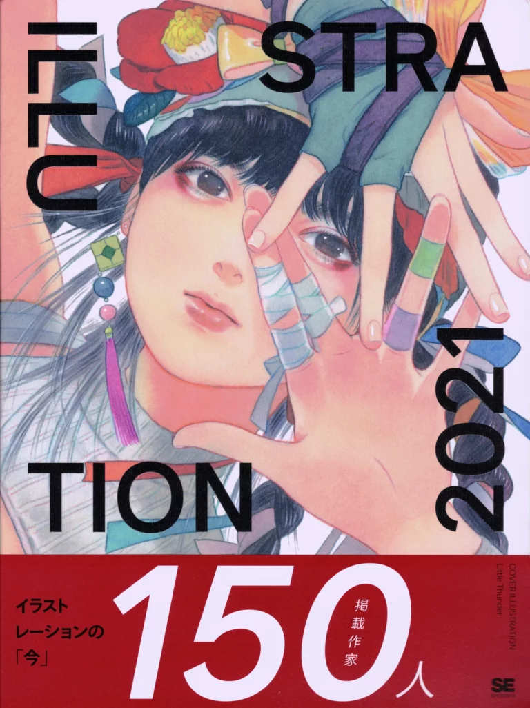ILLUSTRATION 2021 - Various [Shoeisha]