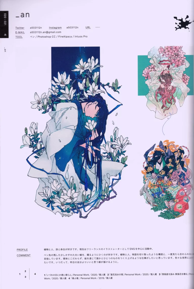 ILLUSTRATION 2021 - Various [Shoeisha] - Image 3