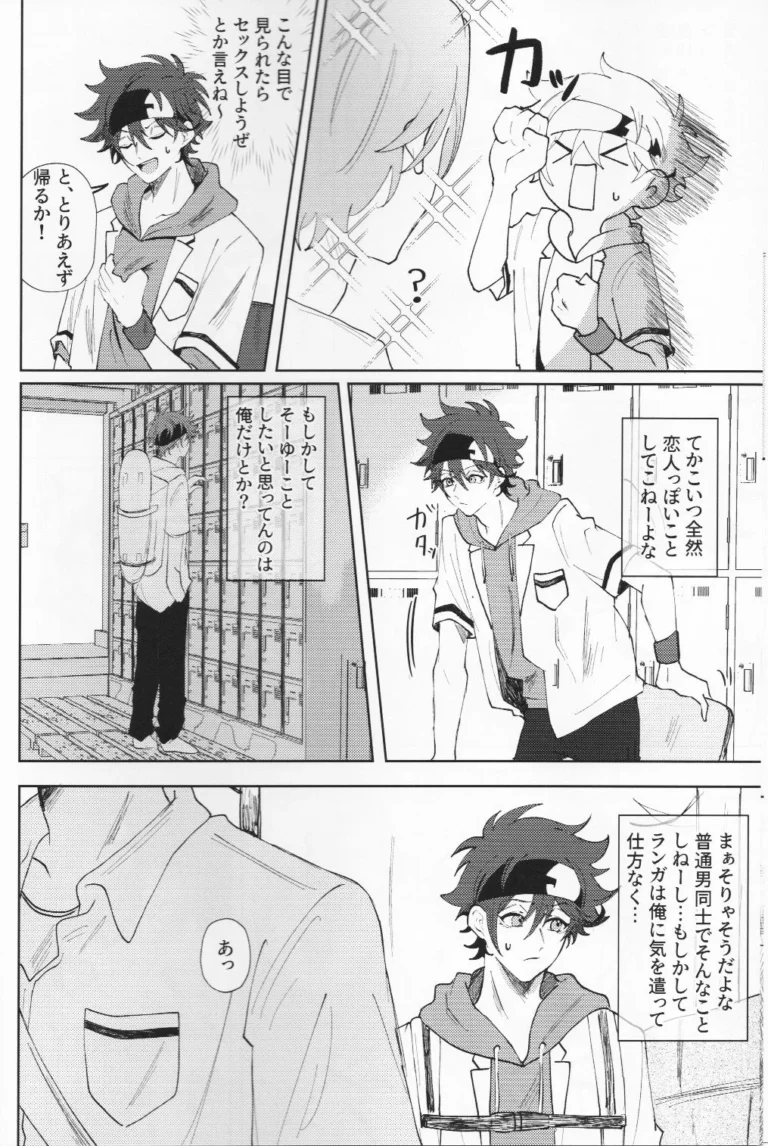 Rainy - TabeNokoshi [Zanpan Shori] - Image 3