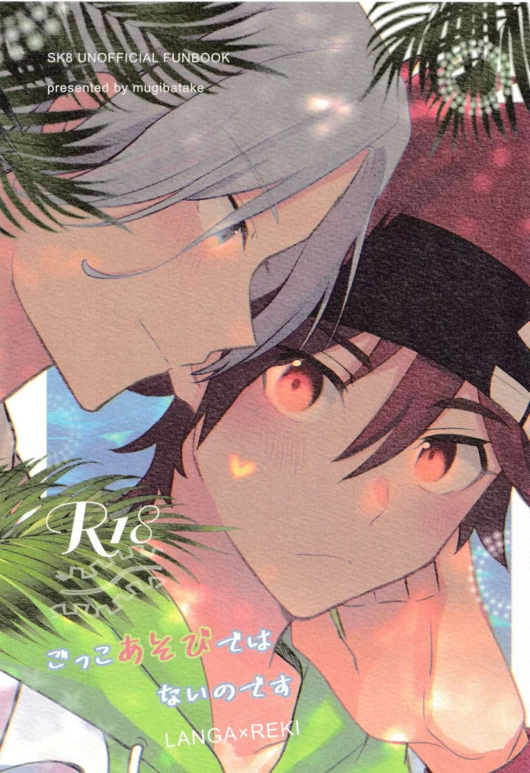 Gokko Asobide wa Nai no desu - Mugiya [Mugibatake]