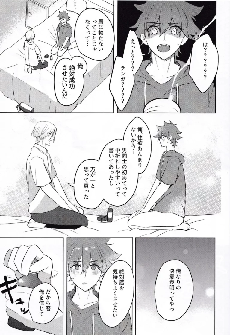 Gokko Asobide wa Nai no desu - Mugiya [Mugibatake] - Image 3